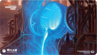 Magic Grand Prix 2016 Playmat: Chiba - Crucible of Worlds - Playmats Sealed