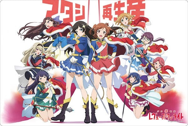 Bushiroad Rubber Mat Collection Vol.248: Shoujo Kageki Revue Starlight (248) - Playmats Sealed