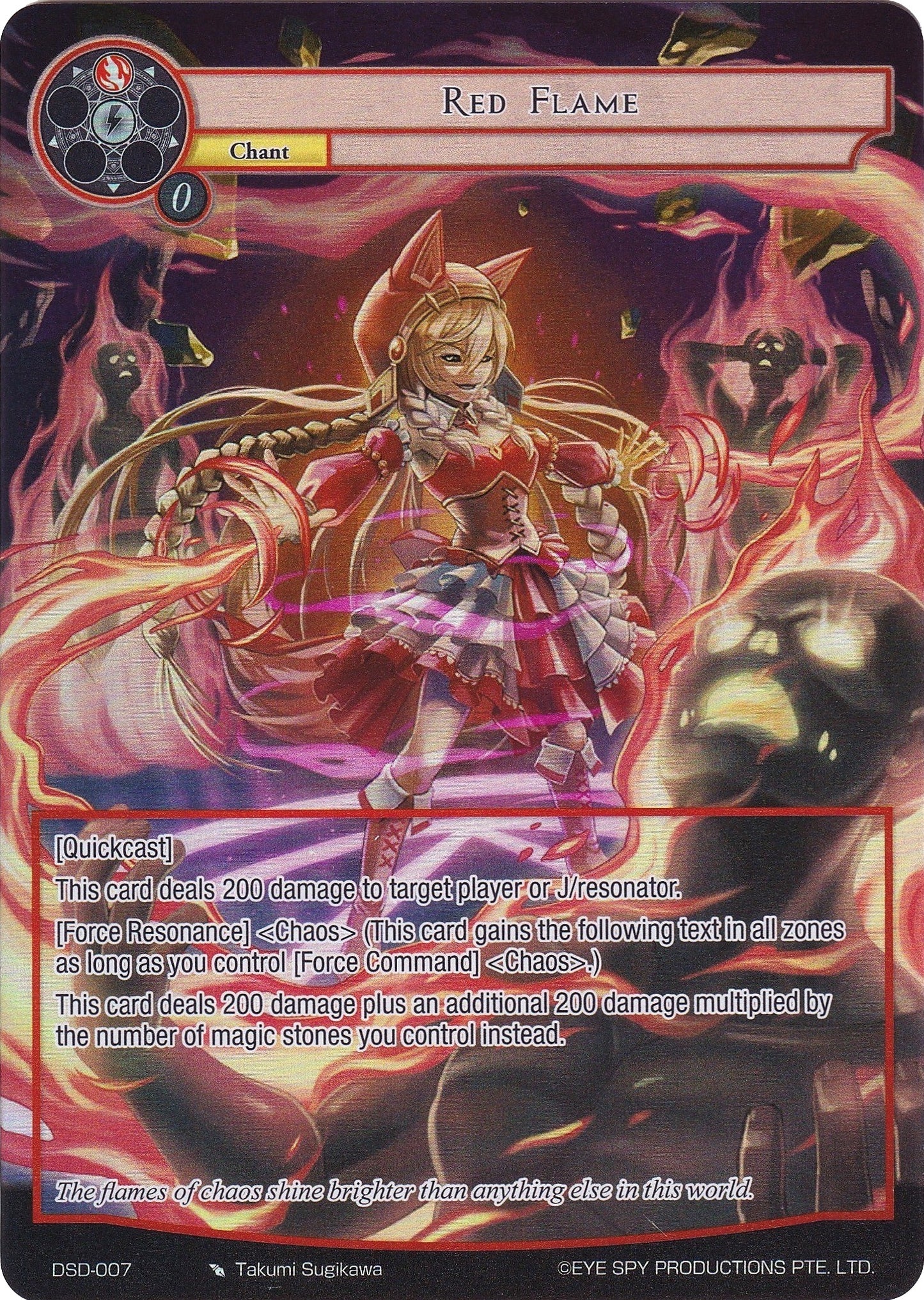 Red Flame (Full Art) (7) - Force of Will Single