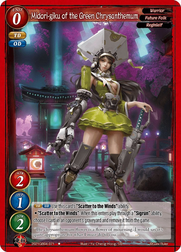 Midori-giku of the Green Chrysanthemum (2021) - Gate Ruler Single
