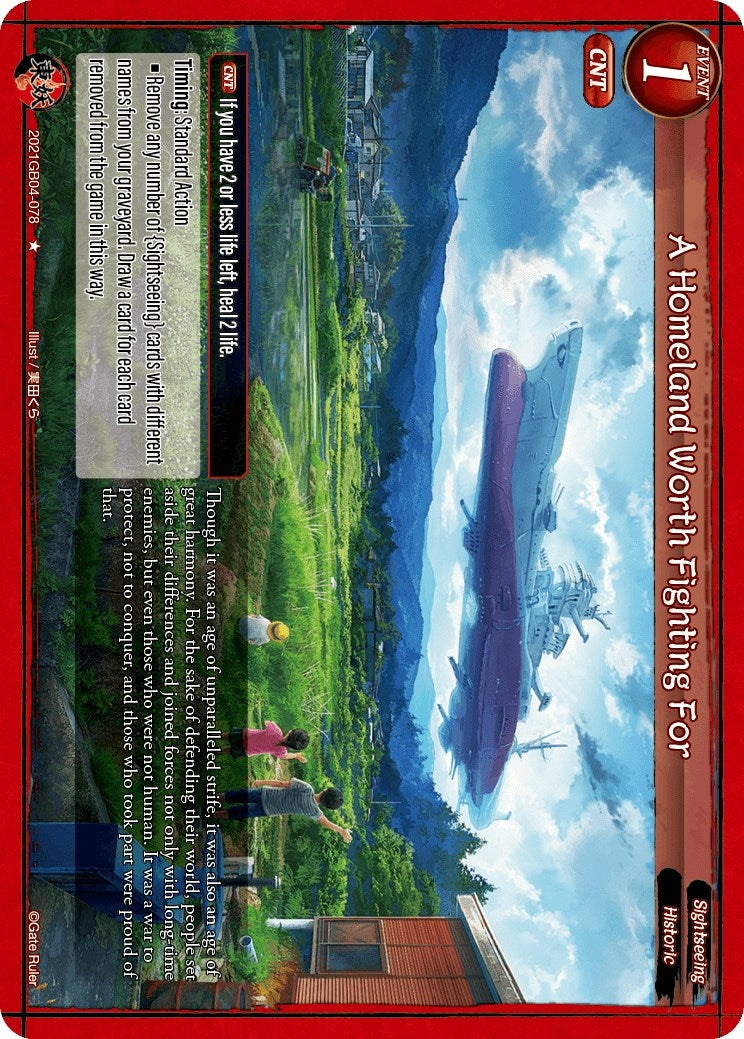 A Homeland Worth Fighting For (2021) - Gate Ruler Single
