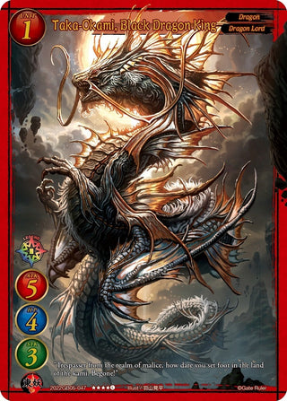 Taka-Okami Black Dragon King (2022) - Gate Ruler Single