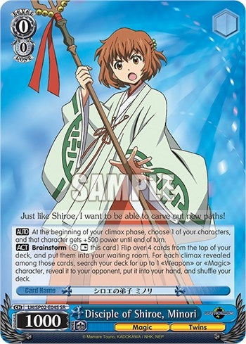 Disciple of Shiroe Minori (SR) (204) - Weiss Schwarz Single