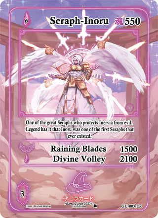Seraph-Inoru (Extended Art) (3) (GU1E) - Akora TCG Single