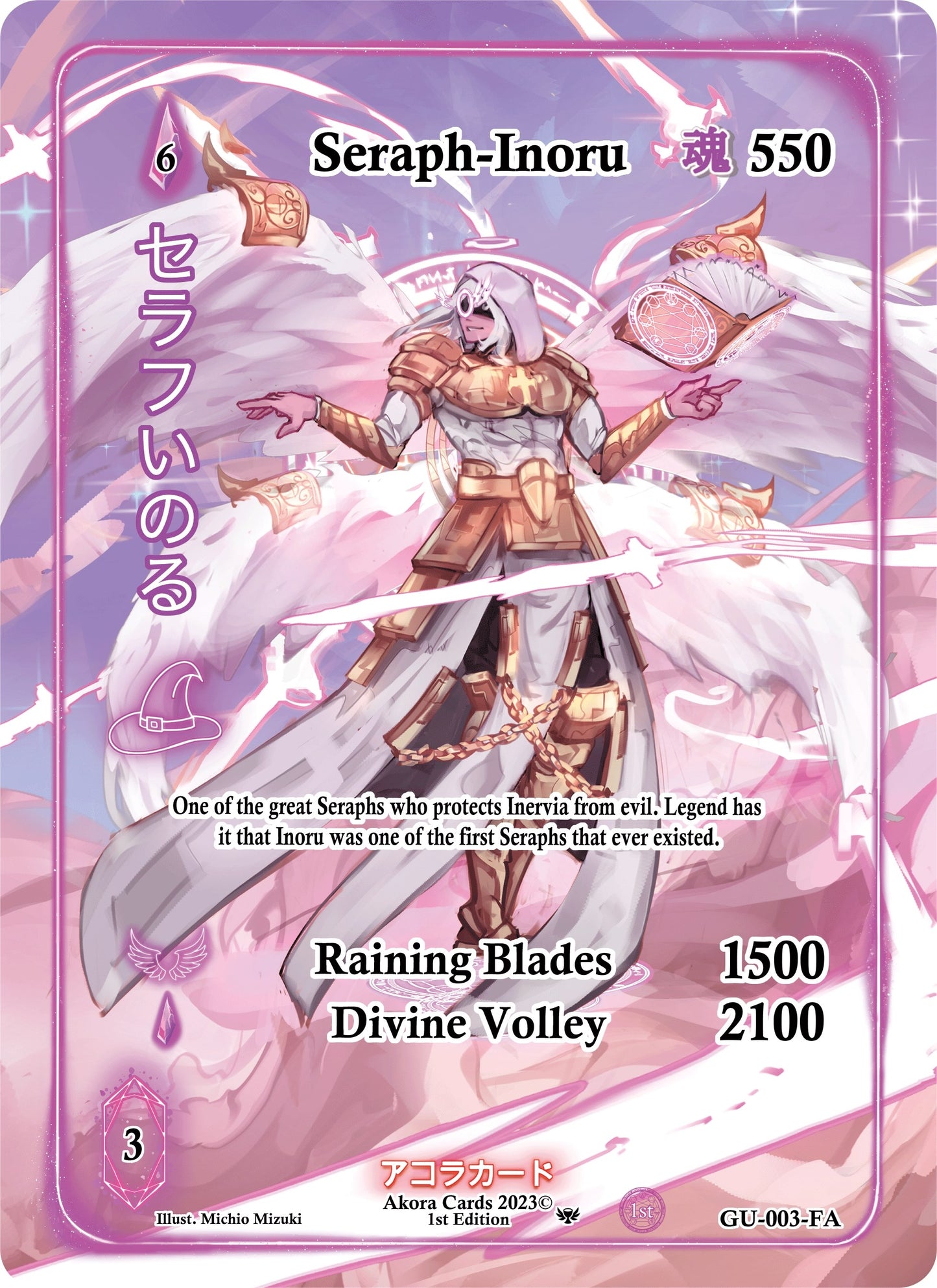 Seraph-Inoru (Full Art) (3) (GU1E) - Akora TCG Single