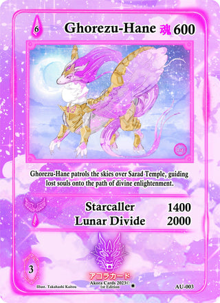 Ghorezu-Hane (3) (AU1E) - Akora TCG Single