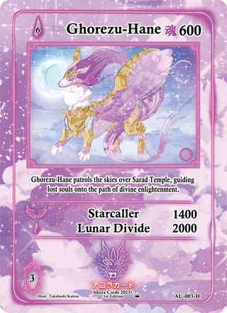 Ghorezu-Hane (Holo) (3) (AU1E) - Akora TCG Single