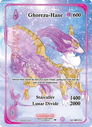 Ghorezu-Hane (Full Art) (3) (AU1E) - Akora TCG Single