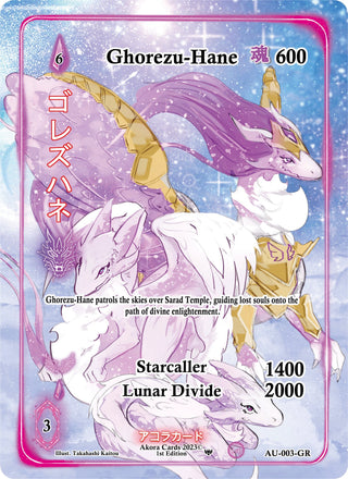 Ghorezu-Hane (Generational Rare) (3) (AU1E) - Akora TCG Single