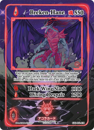 Breken-Hane (Extended Art) (12) (GU1E) - Akora TCG Single