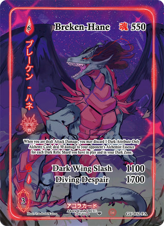 Breken-Hane (Full Art) (12) (GU1E) - Akora TCG Single