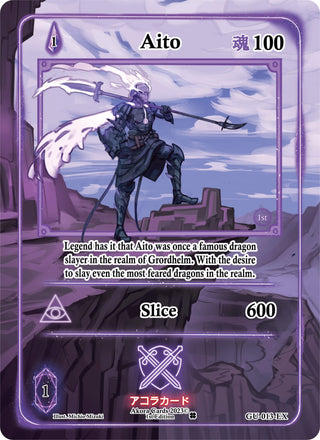 Aito (Extended Art) (13) (GU1E) - Akora TCG Single