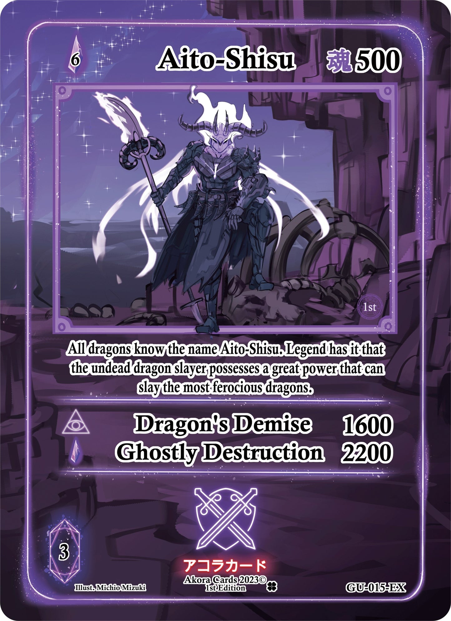 Aito-Shisu (Extended Art) (15) (GU1E) - Akora TCG Single