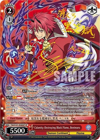 Calamity-Destroying Black Flame Benimaru (SP) (101046) - Weiss Schwarz Single
