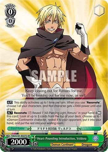 Heart-Pounding Introduction Veldora (SR) (101027) - Weiss Schwarz Single