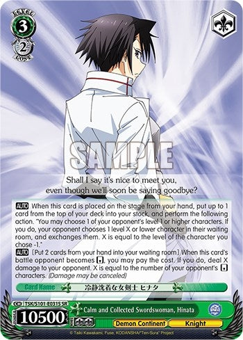 Calm and Collected Swordswoman Hinata (SR) (101031) - Weiss Schwarz Single