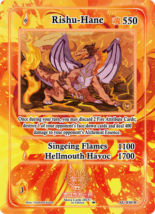 Rishu-Hane (Holo) (30) (AU1E) - Akora TCG Single