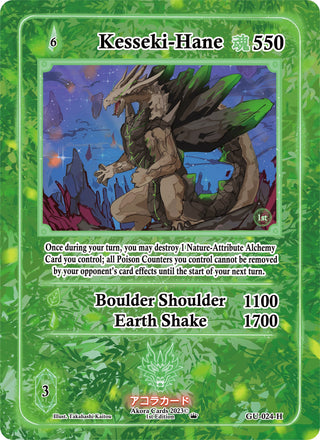 Kesseki-Hane (Holo) (24) (GU1E) - Akora TCG Single