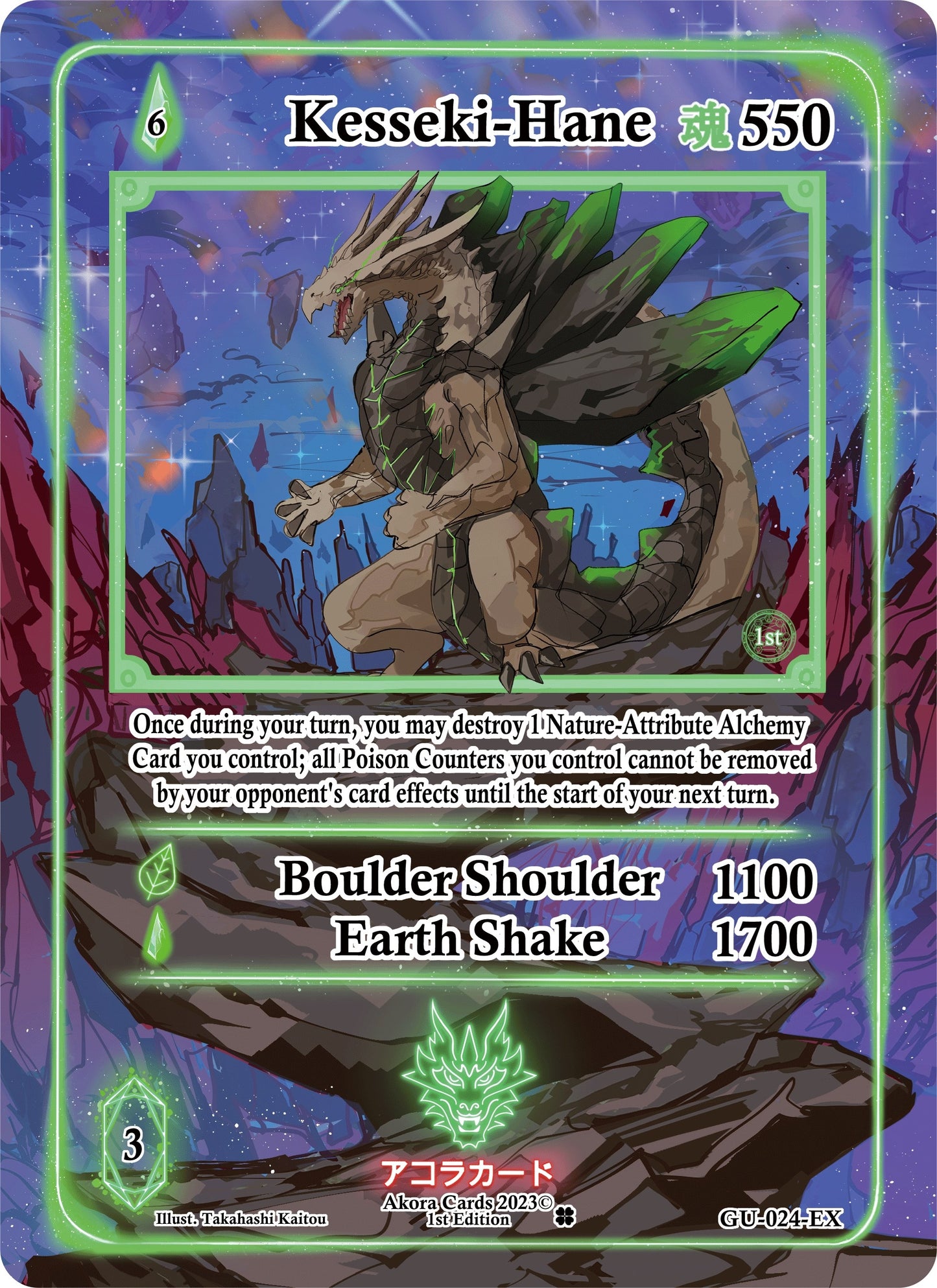 Kesseki-Hane (Extended Art) (24) (GU1E) - Akora TCG Single