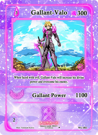 Gallant-Valo (2) (WC1E) - Akora TCG Single