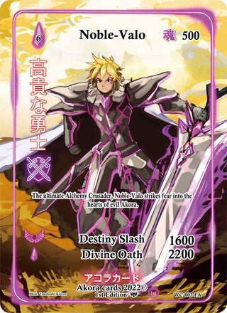 Noble-Valo (Full Art) (3) (WC1E) - Akora TCG Single