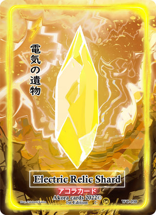 Electric Relic Shard (130) (WC1E) - Akora TCG Single