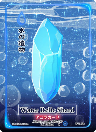 Water Relic Shard (128) (WC1E) - Akora TCG Single