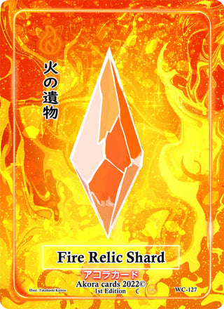 Fire Relic Shard (127) (WC1E) - Akora TCG Single