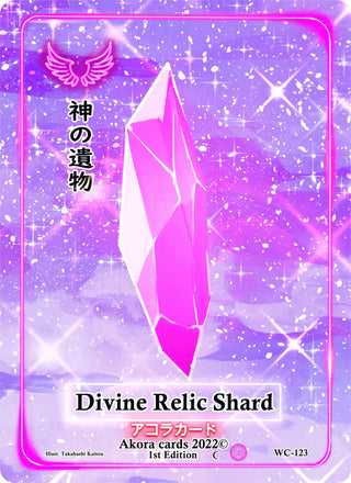 Divine Relic Shard (123) (WC1E) - Akora TCG Single