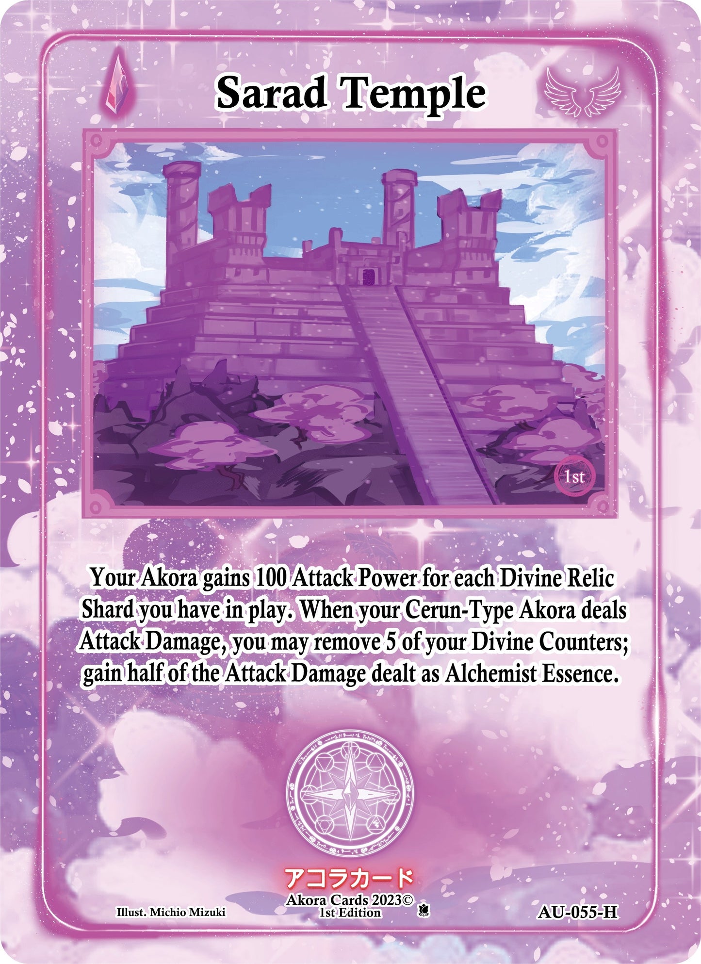 Sarad Temple (Holo) (55) (AU1E) - Akora TCG Single