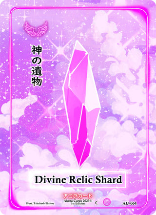Divine Relic Shard (64) (AU1E) - Akora TCG Single