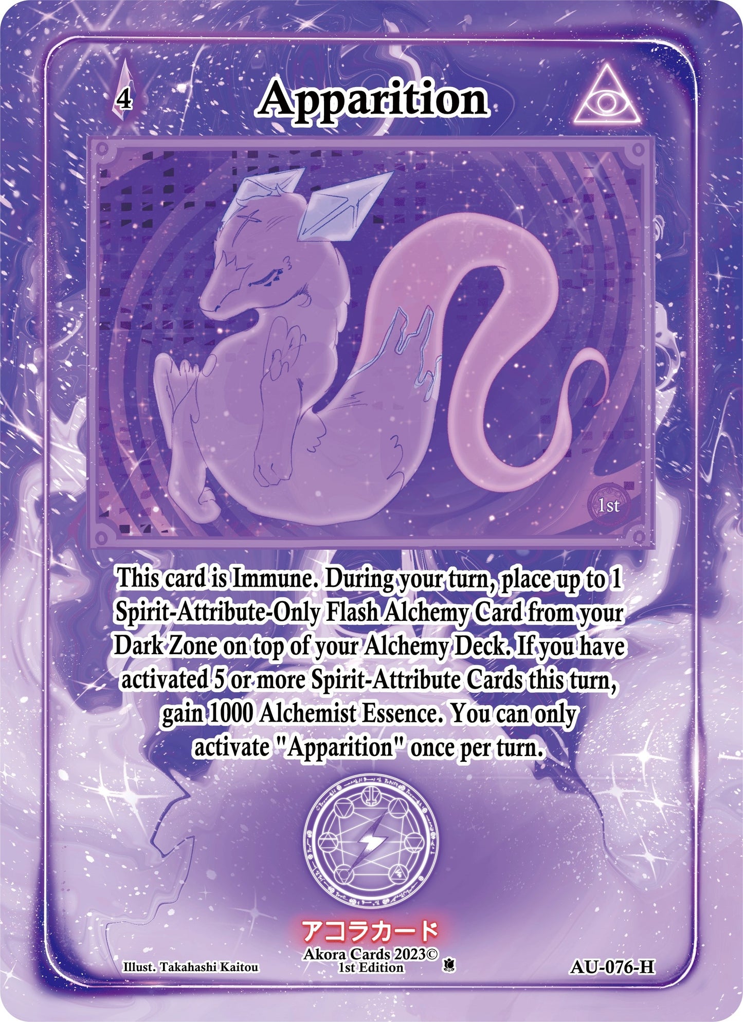 Apparition (Holo) (76) (AU1E) - Akora TCG Single