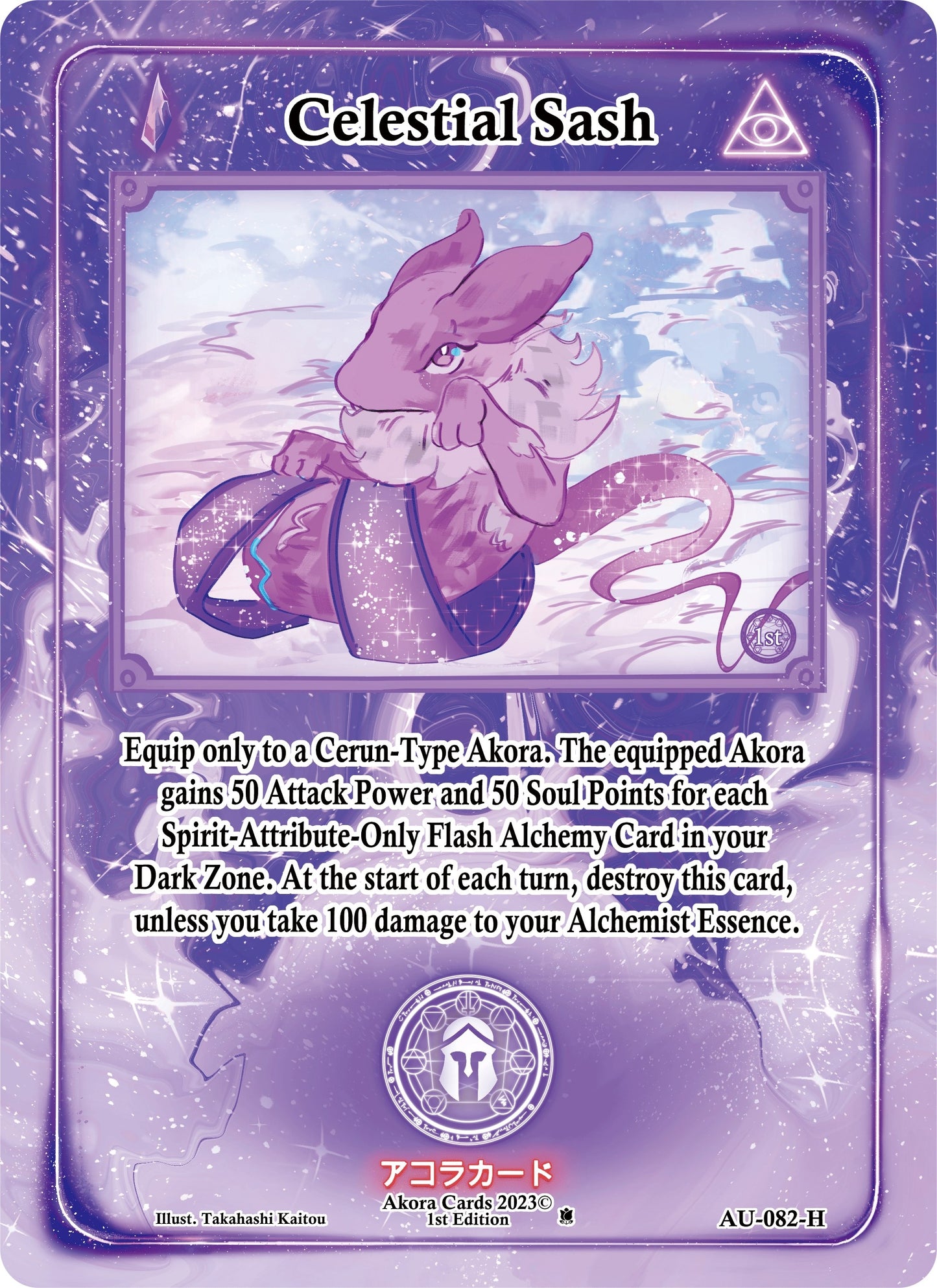 Celestial Sash (Holo) (82) (AU1E) - Akora TCG Single