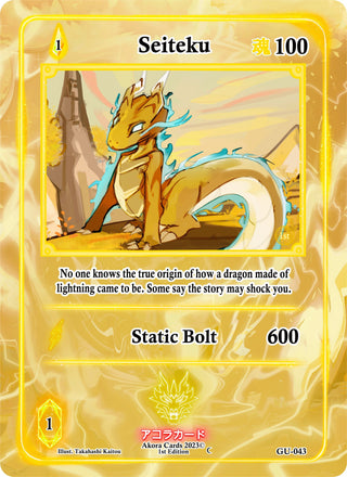 Seiteku (43) (GU1E) - Akora TCG Single