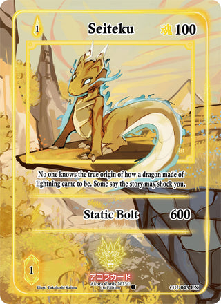 Seiteku (Extended Art) (43) (GU1E) - Akora TCG Single