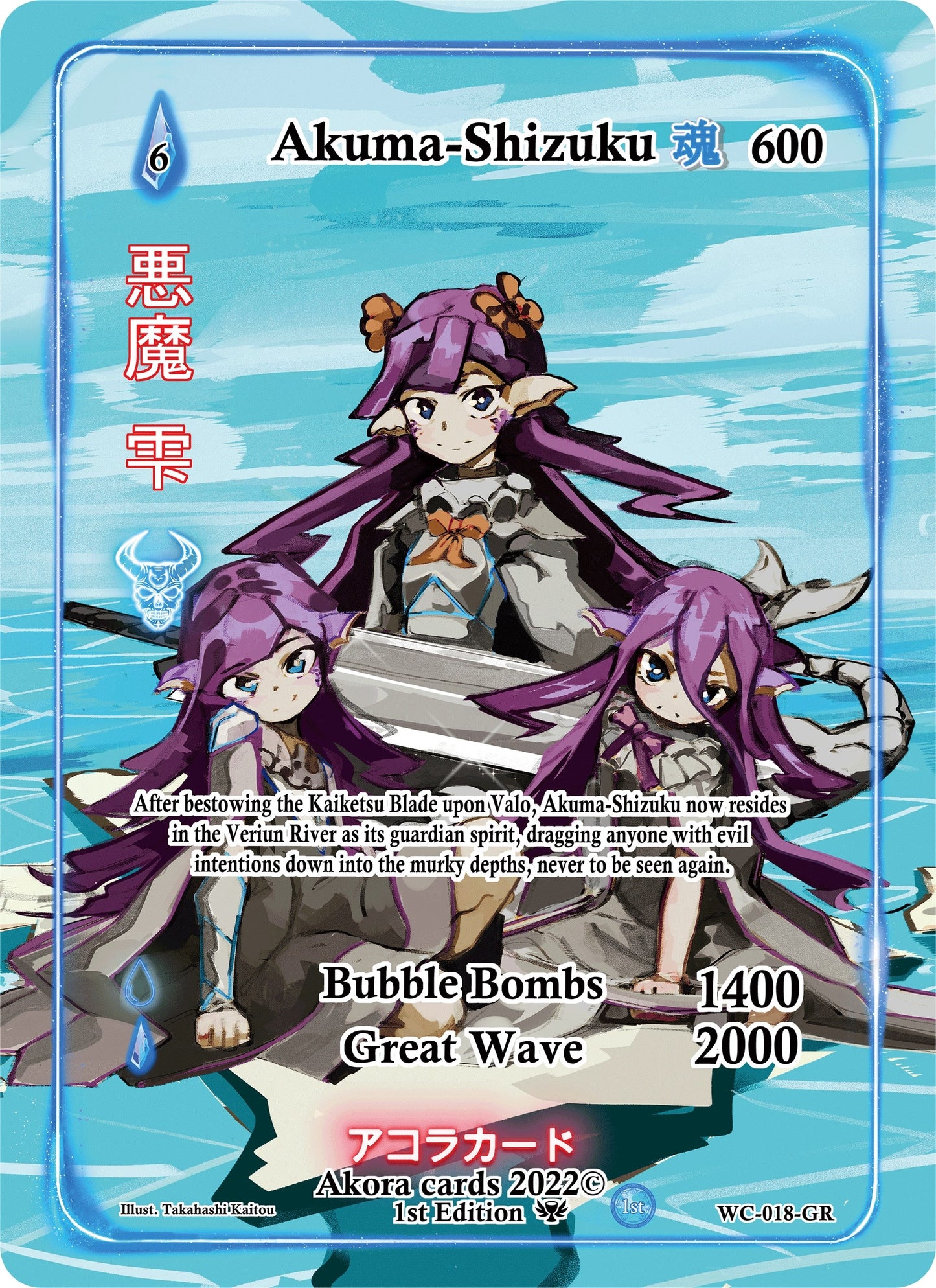 Akuma-Shizuku (Generational Rare) (18) (WC1E) - Akora TCG Single