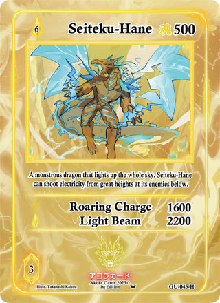 Seiteku-Hane (Holo) (45) (GU1E) - Akora TCG Single