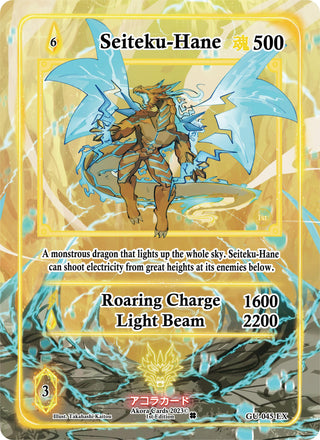 Seiteku-Hane (Extended Art) (45) (GU1E) - Akora TCG Single