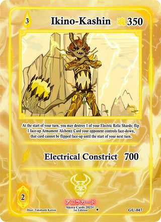 Ikino-Kashin (47) (GU1E) - Akora TCG Single