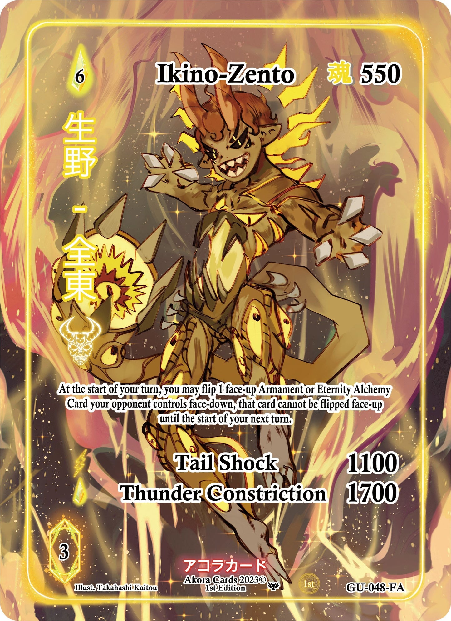 Ikino-Zento (Full Art) (48) (GU1E) - Akora TCG Single