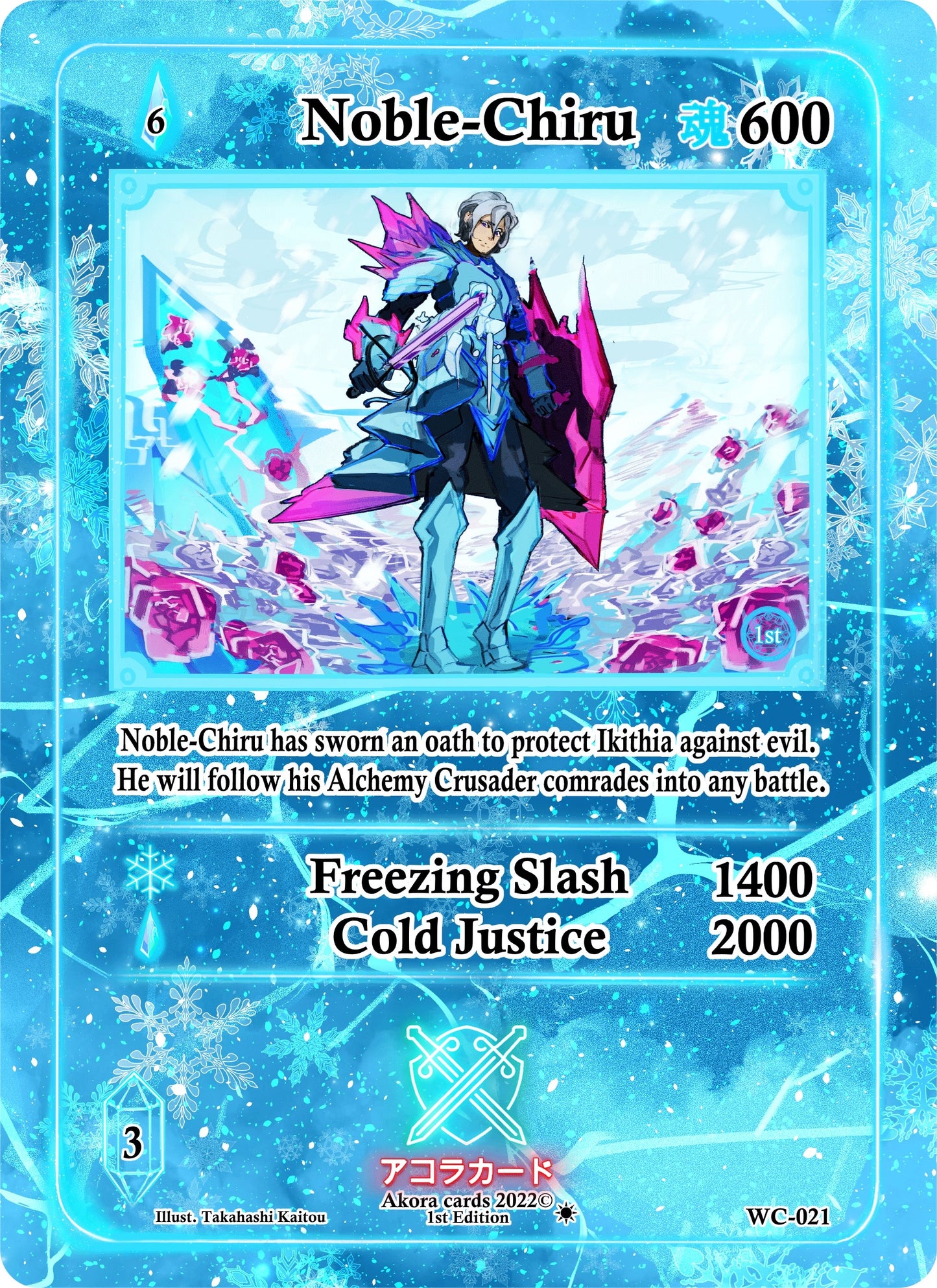 Noble-Chiru (21) (WC1E) - Akora TCG Single