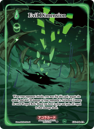 Evil Dimension (Full Art) (140) (GU1E) - Akora TCG Single