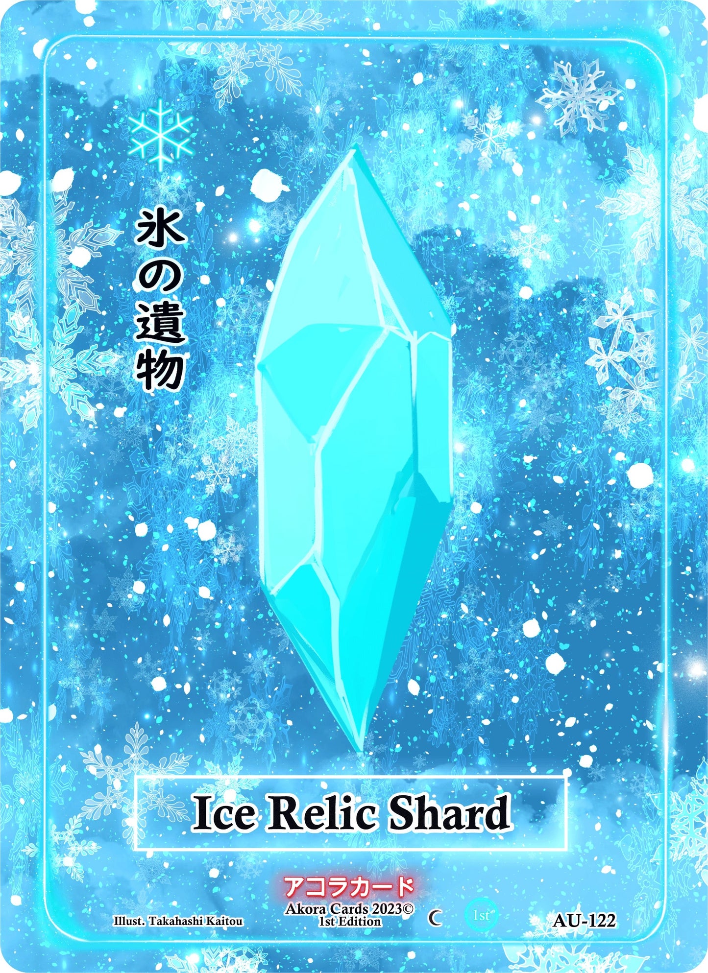 Ice Relic Shard (122) (AU1E) - Akora TCG Single