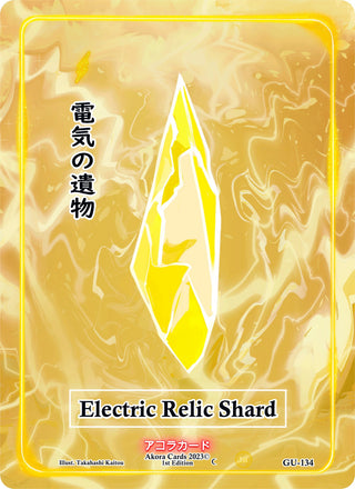 Electric Relic Shard (134) (GU1E) - Akora TCG Single