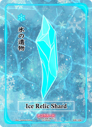 Ice Relic Shard (124) (GU1E) - Akora TCG Single