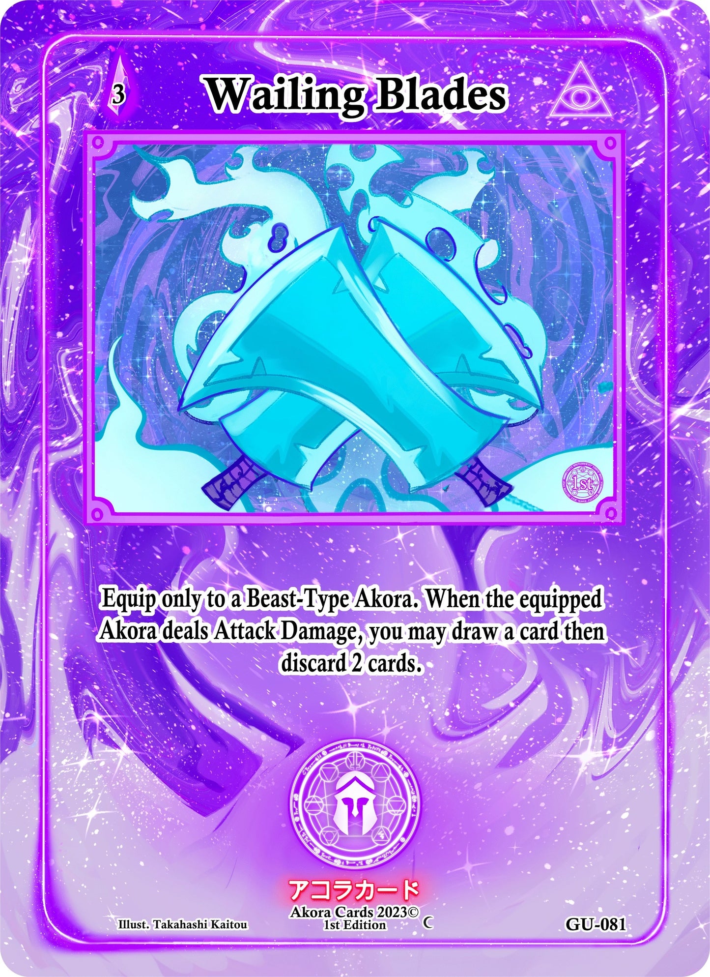 Wailing Blades (81) (GU1E) - Akora TCG Single