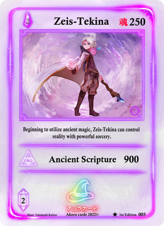 Zeis-Tekina (5) (SW1E) - Akora TCG Single