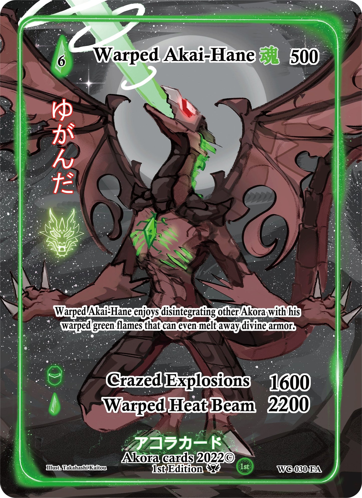 Warped Akai-Hane (Full Art) (30) (WC1E) - Akora TCG Single