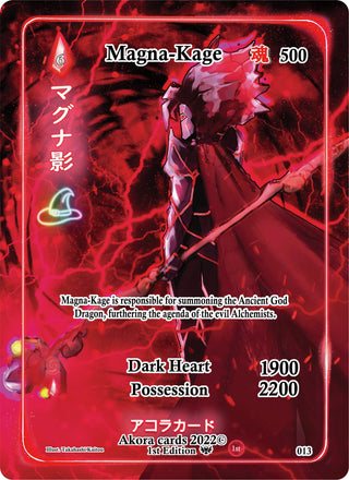 Magna-Kage (Full Art) (13) (SW1E) - Akora TCG Single