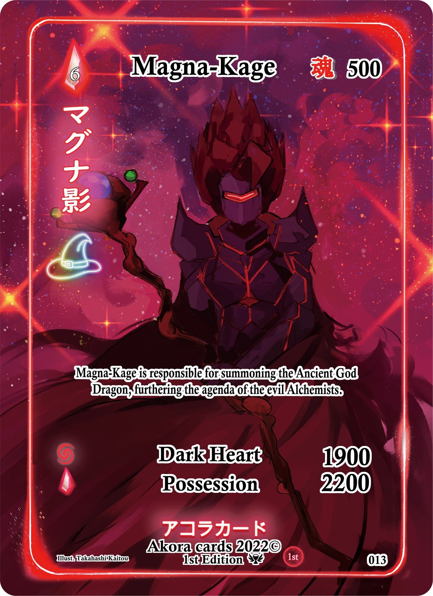 Magna-Kage (Alternate Full Art) (13) (SW1E) - Akora TCG Single